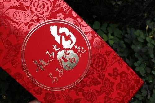 订婚红包要包多少