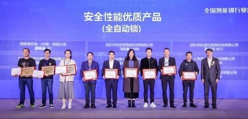 顶固安全门锁荣获2020年度牢固耐用优质产品奖