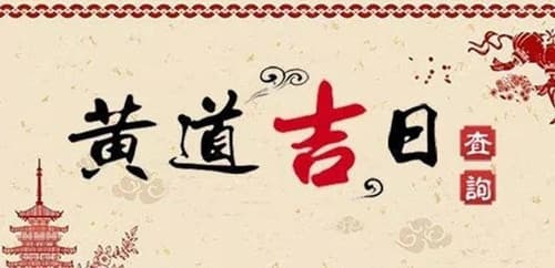 2021年3月14日结婚好么