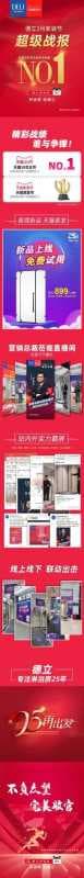 超级战报