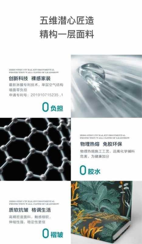 软装越简单越健康，领绣全新第四代“0面环保墙布”为生活减负