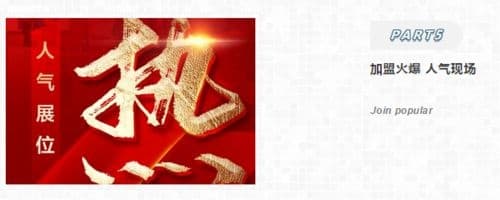 伊盾门窗|展位顶流