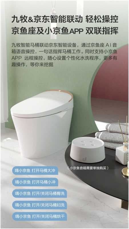 九牧携手京东 开启卫浴空间智能互联