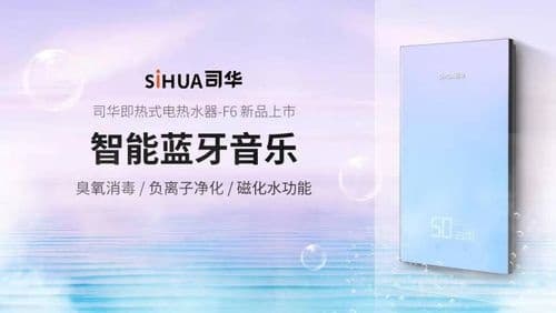 司华斩获“2021年度中国厨卫行业年度热水器十大品牌”殊荣