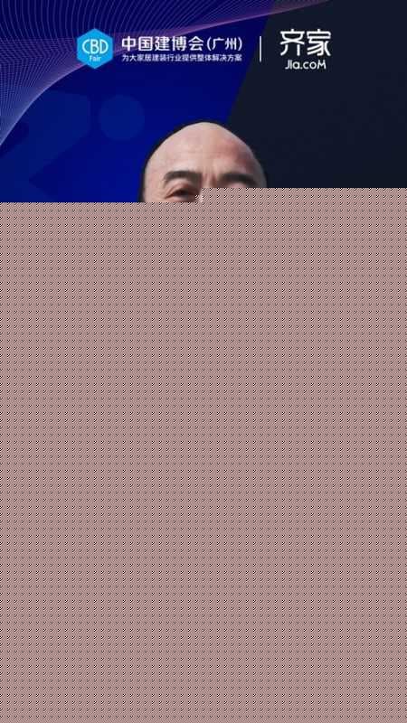 北京商报家居事业部主任吴厚斌确认出席齐家网首届家装产业生态大会