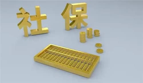 辞职后暂时不工作社保怎么办