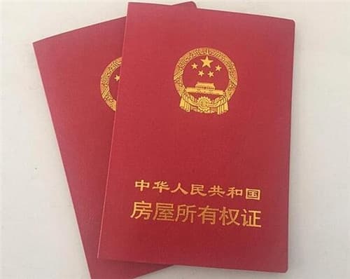 农村自建房需要办理房产证吗