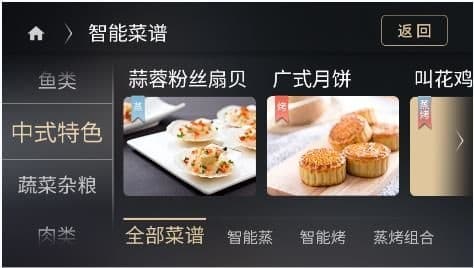 1+1>2，解锁蒸箱与烤箱的新型结合体—方太蒸烤箱