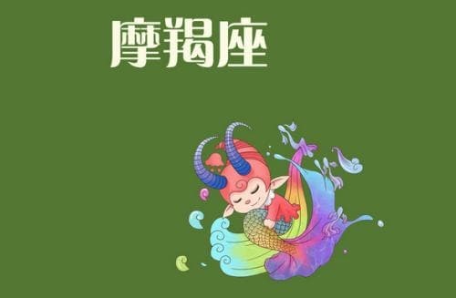 摩羯男和摩羯女合适吗