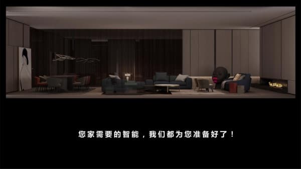 智能科技赋能全新理想生活，MULI“呆智能”智能家居系列能引领未来家居设计