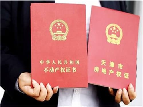 房产证丢了怎么补办