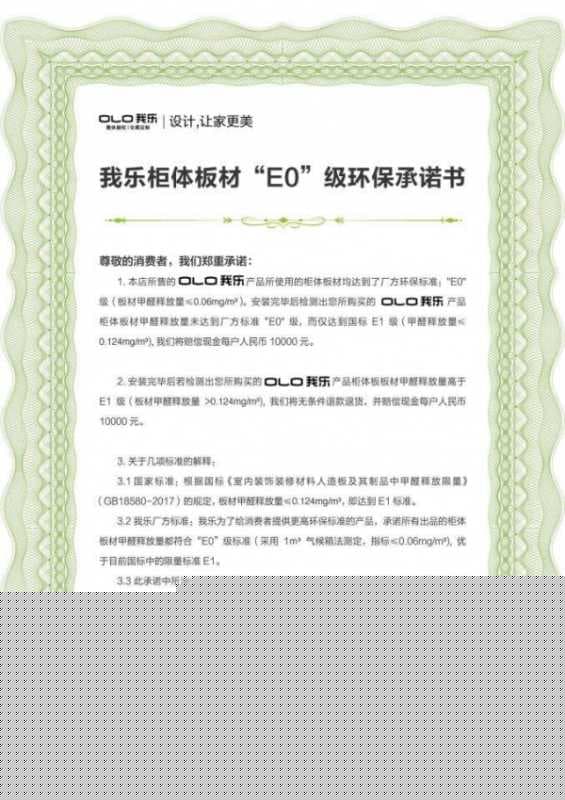 硬核招商！我乐家居打造核心优势吸引经销商加盟