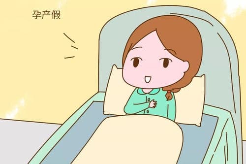怀孕多久可以请产假