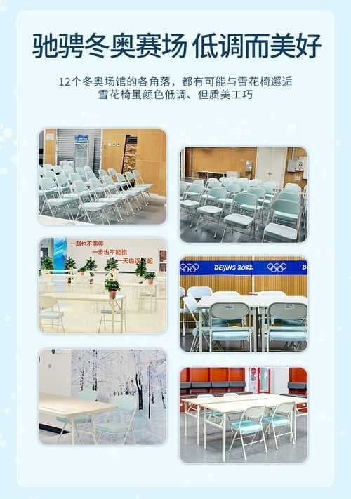 如何打造“冬奥风”室内风格？这把冬奥雪花椅是关键