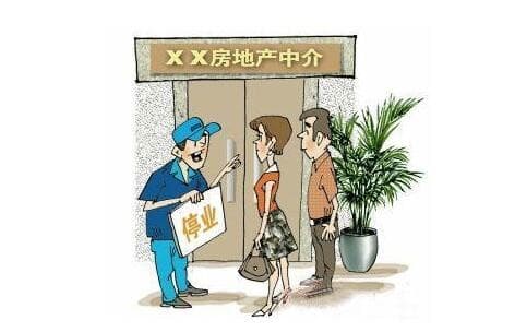 买房中介费一般收多少