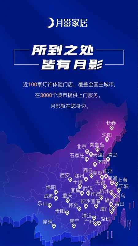 装饰照明市场不断增长，月影家居成为引领居民消费的新趋势