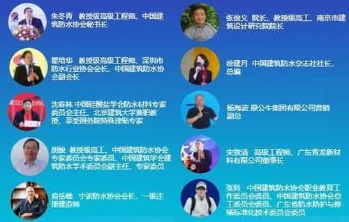 第四届“青龙杯”防水补漏大赛即将启幕，让我们相聚南京！