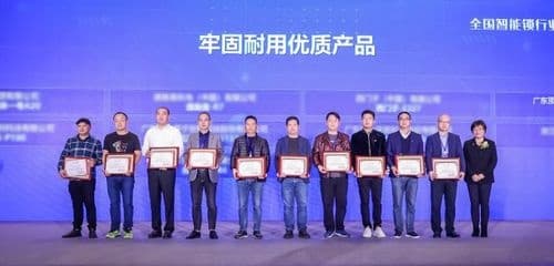 顶固安全门锁荣获2020年度牢固耐用优质产品奖