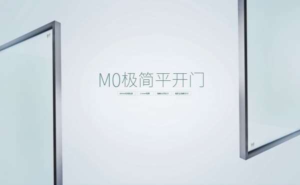 卫浴间的简约时尚，离不开一扇博仕M0极简平开门！