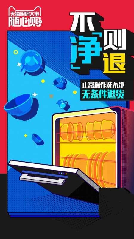 社交媒体营销怎么玩?天猫厨电让你随心购