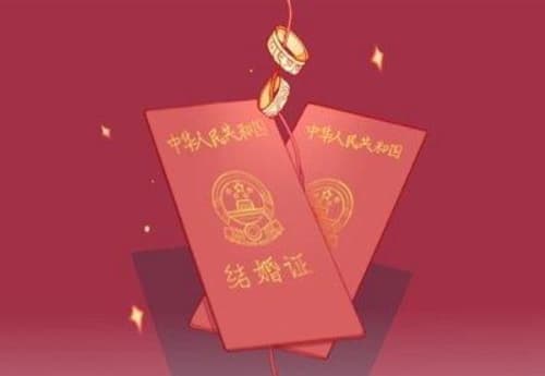 2021年520适合结婚吗