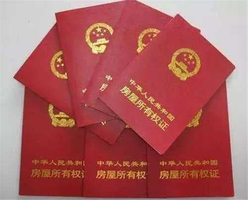 办不动产证需要多少钱