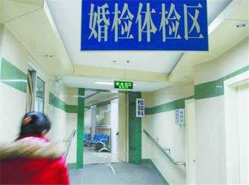 领结婚证需要婚检吗