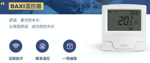 秋季大促圆满收官，BAXI八喜ECO6登顶销冠