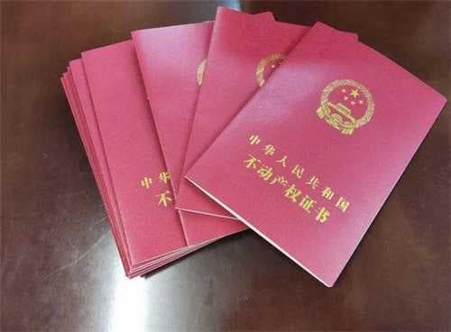 农村自建房不动产登记在谁名下