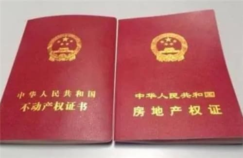 农村自建房怎么办房产证图3