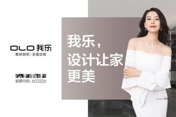 我乐家居售后服务好不好？进来了解一下
