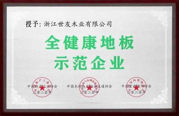 家居装修，地板该怎么选？