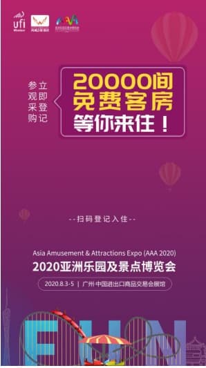 AAA展重磅打造云展会平台，“线上+线下”365天×24小时商务无缝对接！