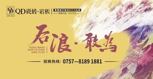 后浪敢为，致胜未来