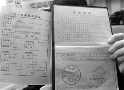 离婚后无房户口落哪里