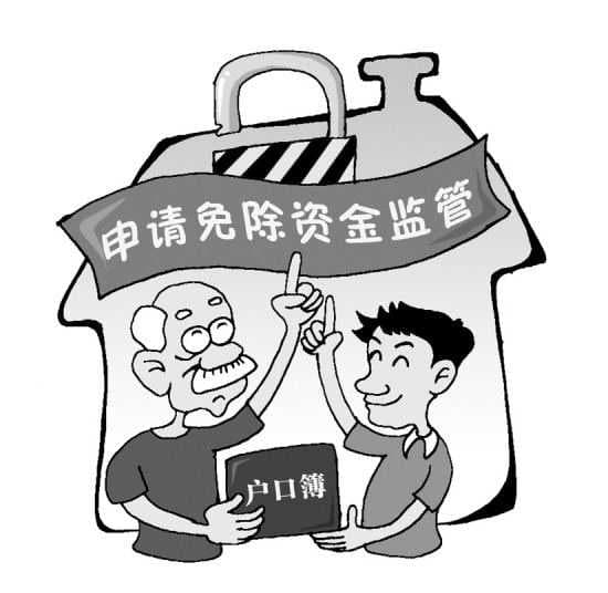 资金监管会自动解冻吗