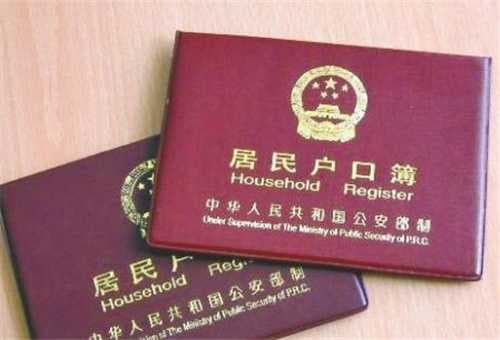 给小孩上户口需要什么证件