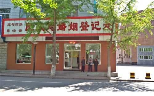 结婚证在哪里办理