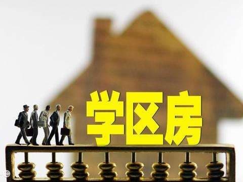 八中学区房有哪些小区