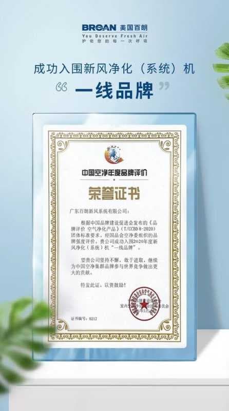 百朗新风入围