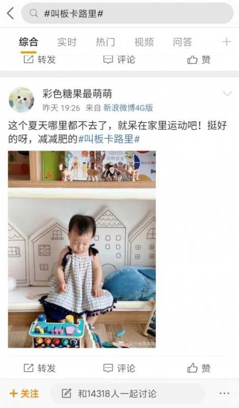 掀起居家运动热潮，大自然地板携手张继科教你花式“叫板卡路里”