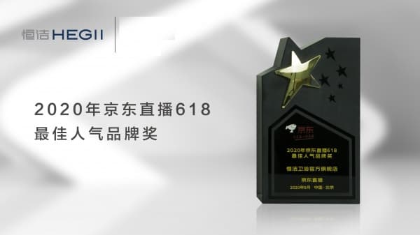 赋能零售新业态！恒洁与天猫共同启动家装靠谱计划战略合作
