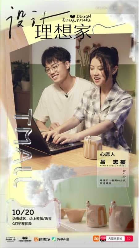 张柏芝化身家装达人，为在外漂泊的年轻人《设计理想家》
