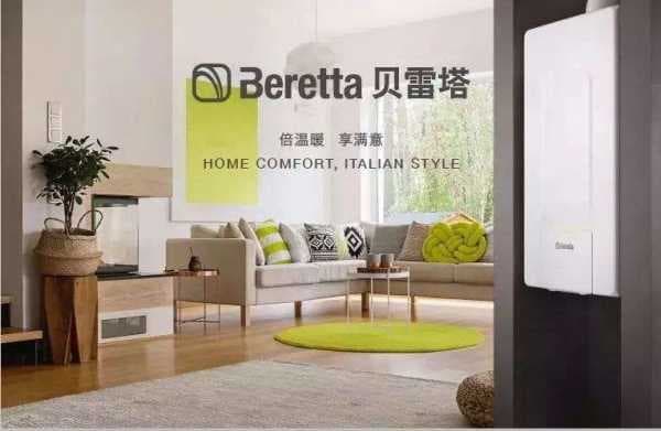 感恩中国，意大利壁挂炉品牌Beretta贝雷塔送千万福利！