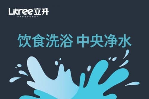 看了隔壁屋的立升全屋中央净水系统，我后悔装错了净水器