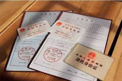 给小孩上户口需要什么证件