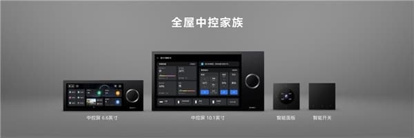华为全屋智能授权体验店（东莞虎门百利玛）