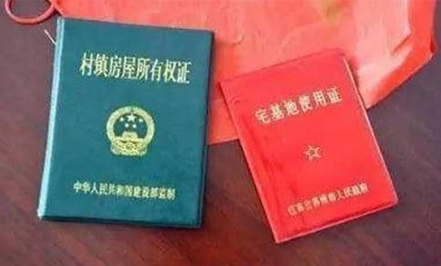 自建房怎么办理房产证