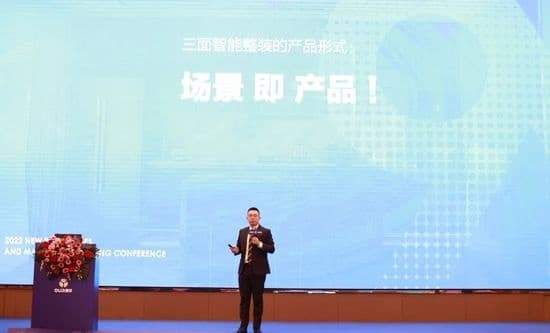 南昌站Day2｜奥华2022新品