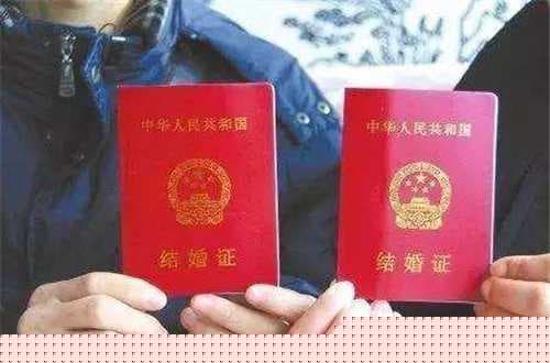 办结婚证需要什么